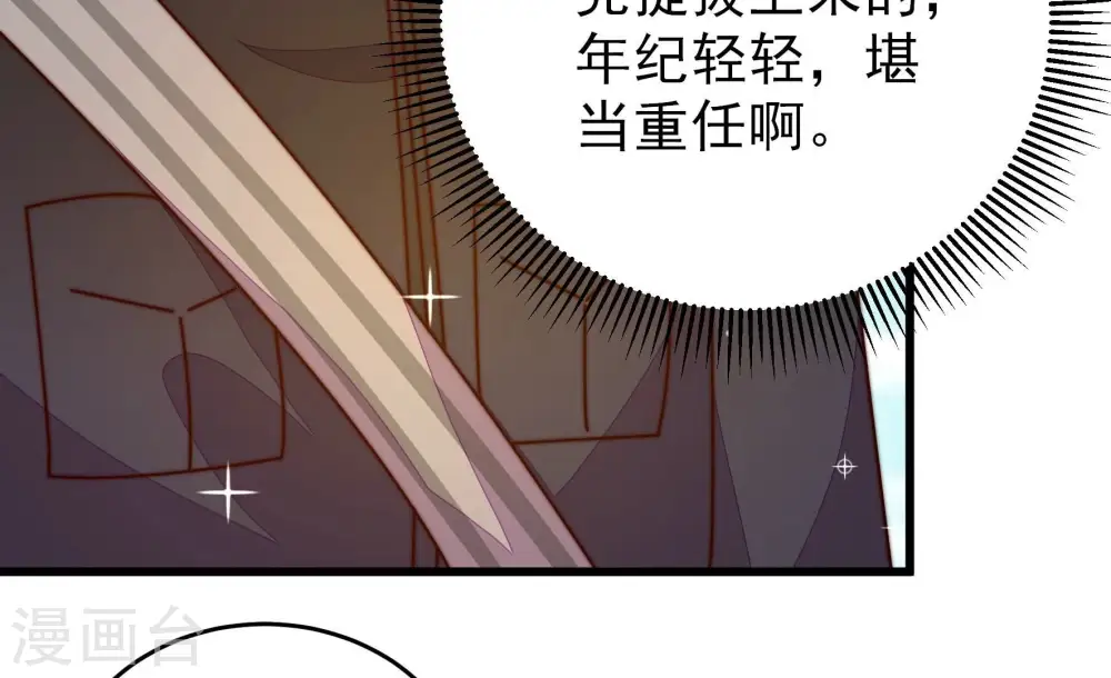 第290话 以身犯险 第29页