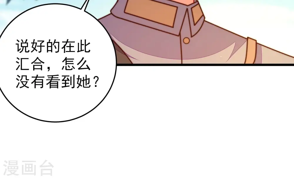 第290话 以身犯险 第31页