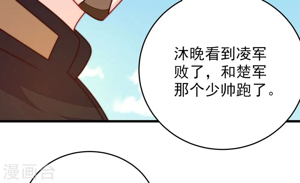 第290话 以身犯险 第33页