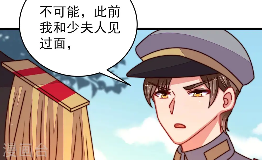 第290话 以身犯险 第34页