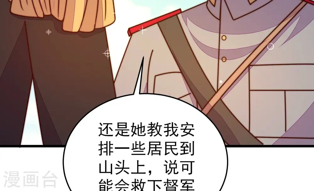 第290话 以身犯险 第35页