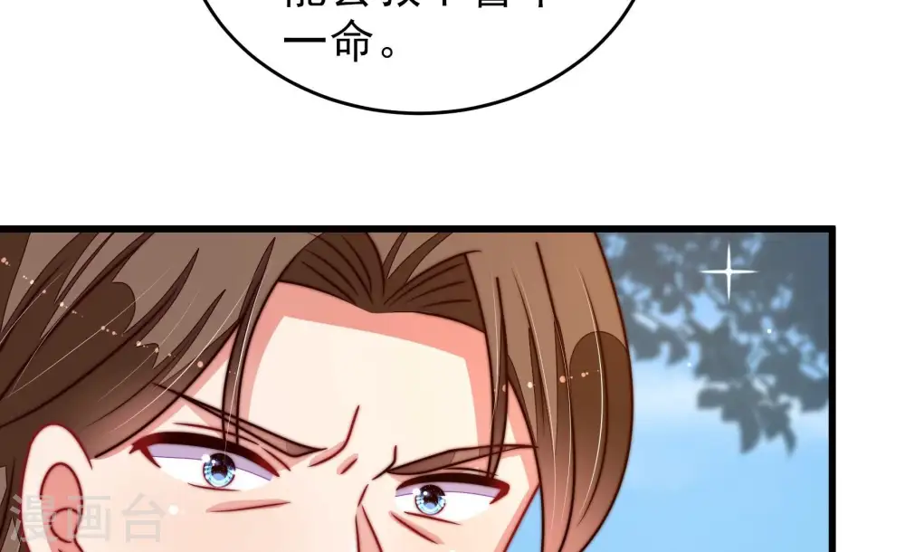 第290话 以身犯险 第36页