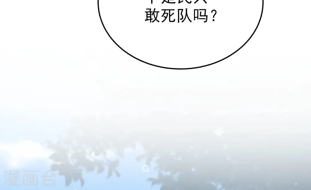 第290话 以身犯险 第38页
