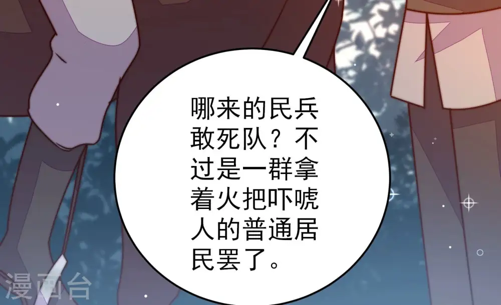 第290话 以身犯险 第41页