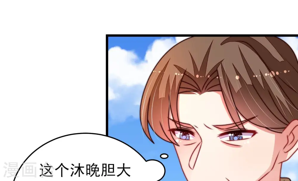 第290话 以身犯险 第43页