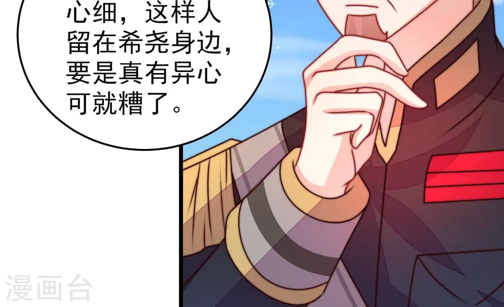 第290话 以身犯险 第44页