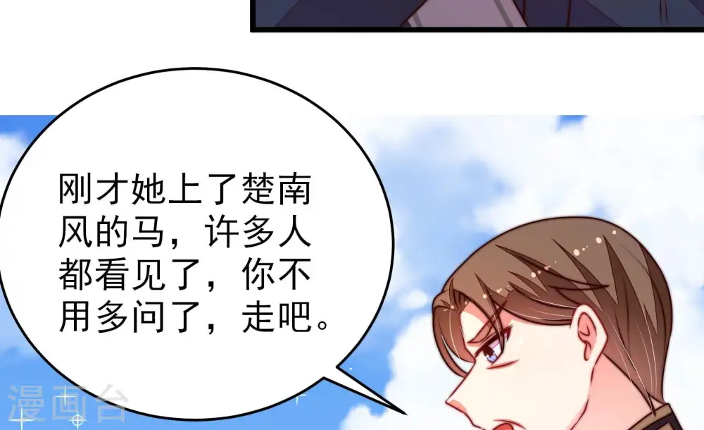 第290话 以身犯险 第45页