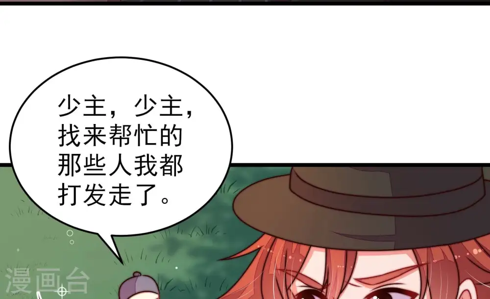 第290话 以身犯险 第56页