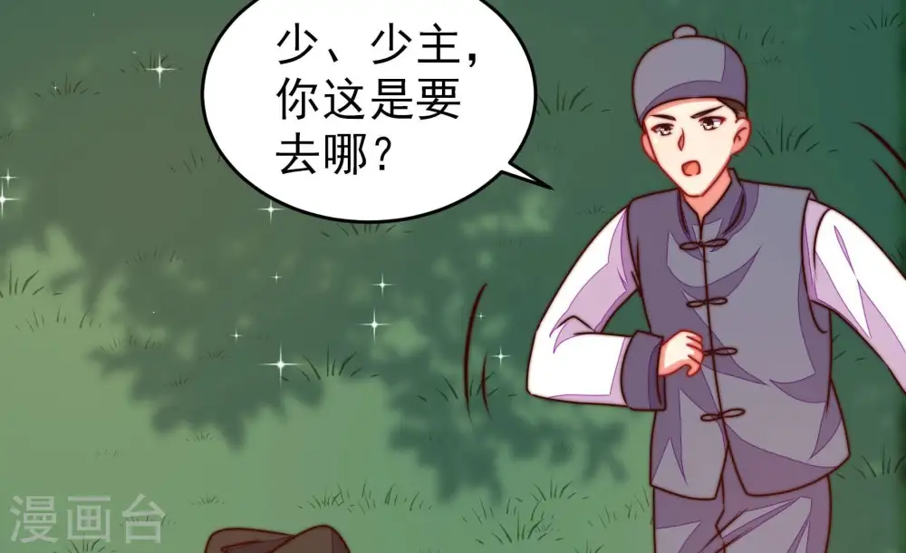 第290话 以身犯险 第64页