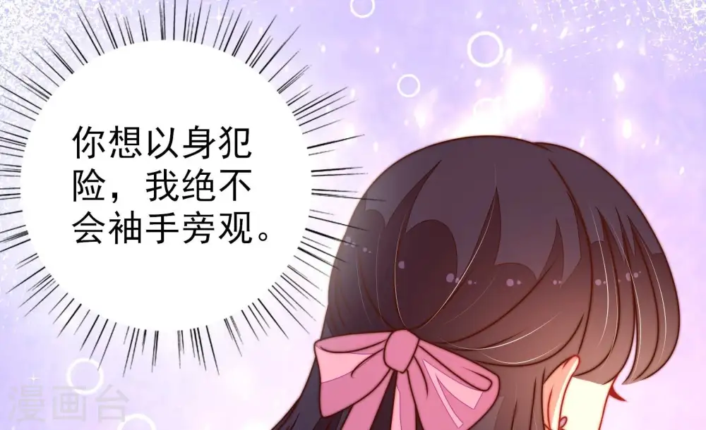 第290话 以身犯险 第67页