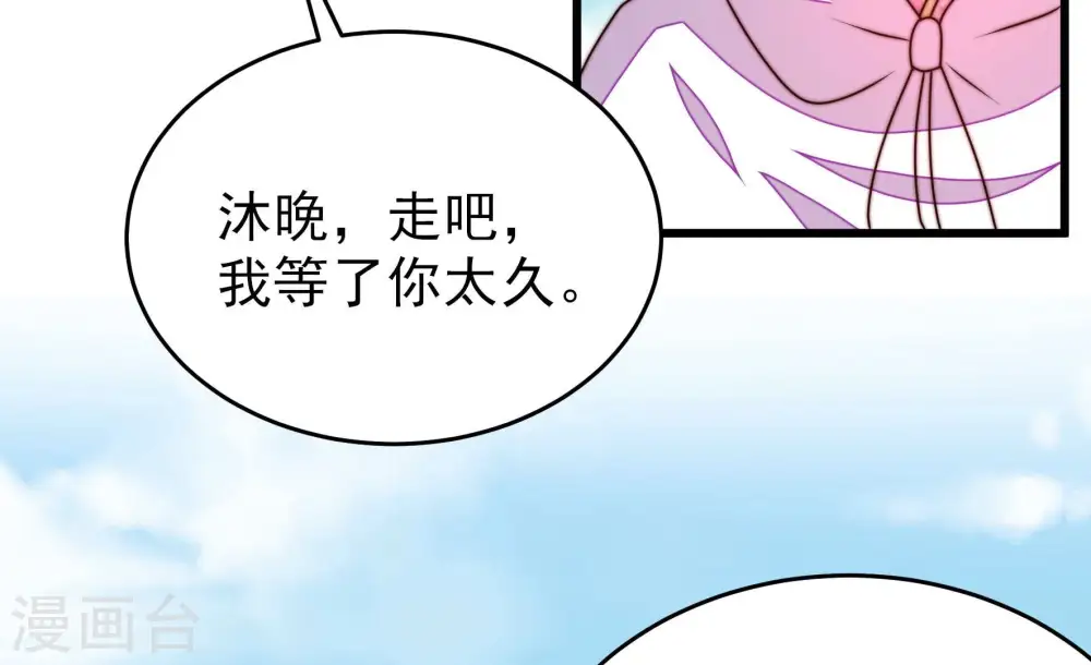 第289话 缓兵之计 第11页