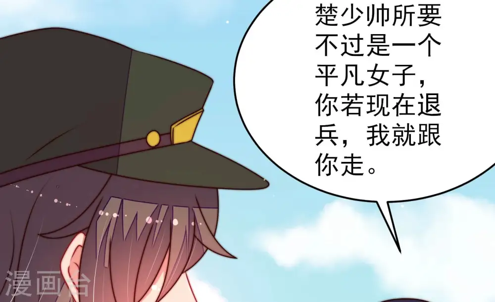 第289话 缓兵之计 第12页