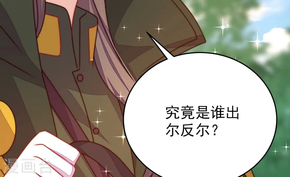 第289话 缓兵之计 第21页