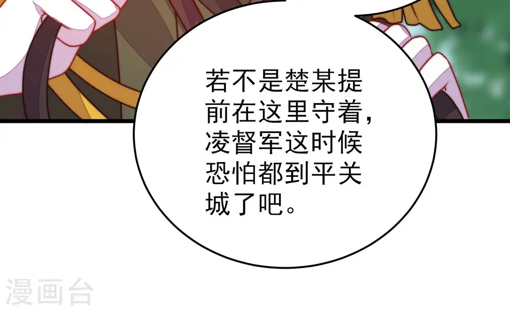 第289话 缓兵之计 第22页