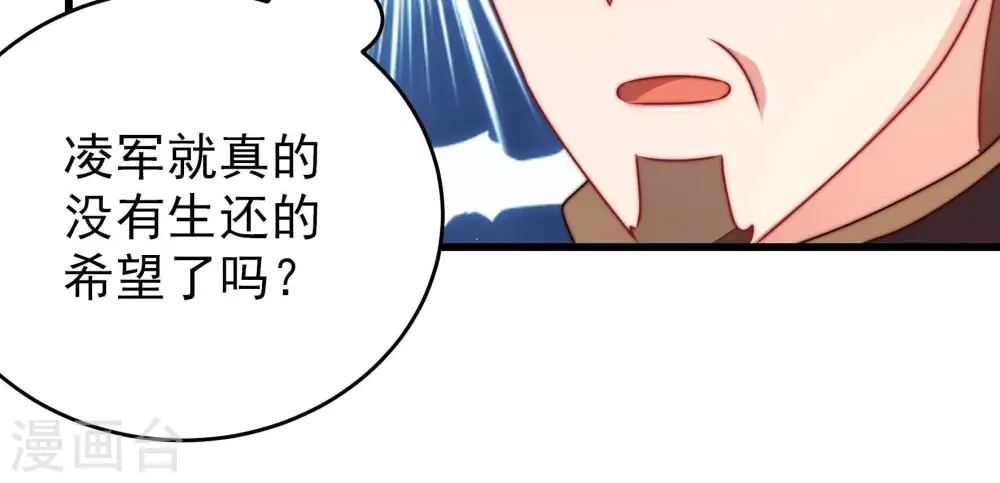第289话 缓兵之计 第24页