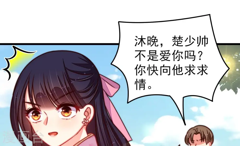 第289话 缓兵之计 第25页
