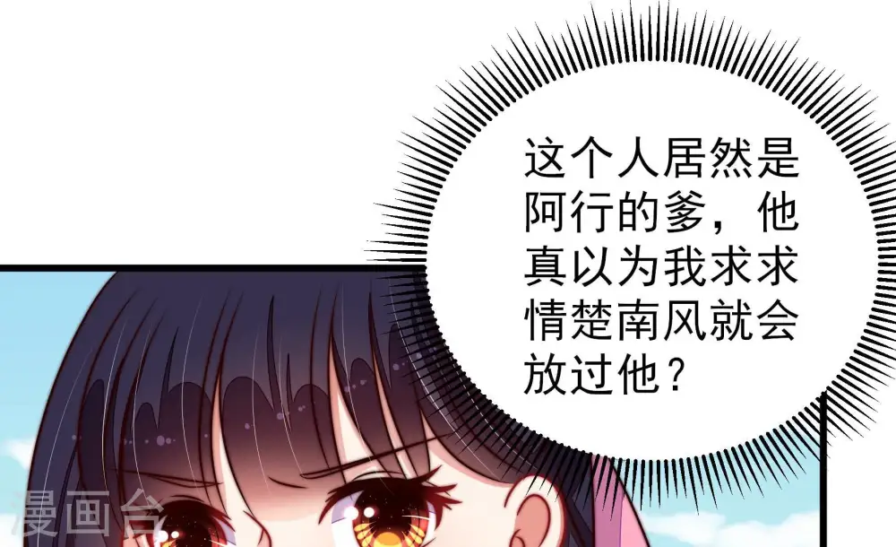第289话 缓兵之计 第27页