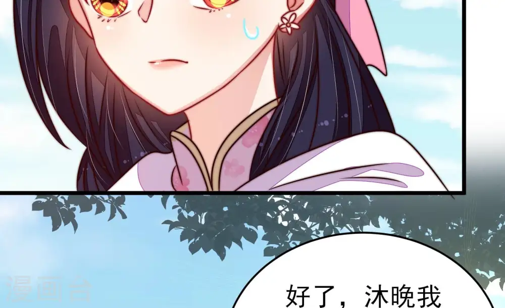 第289话 缓兵之计 第28页