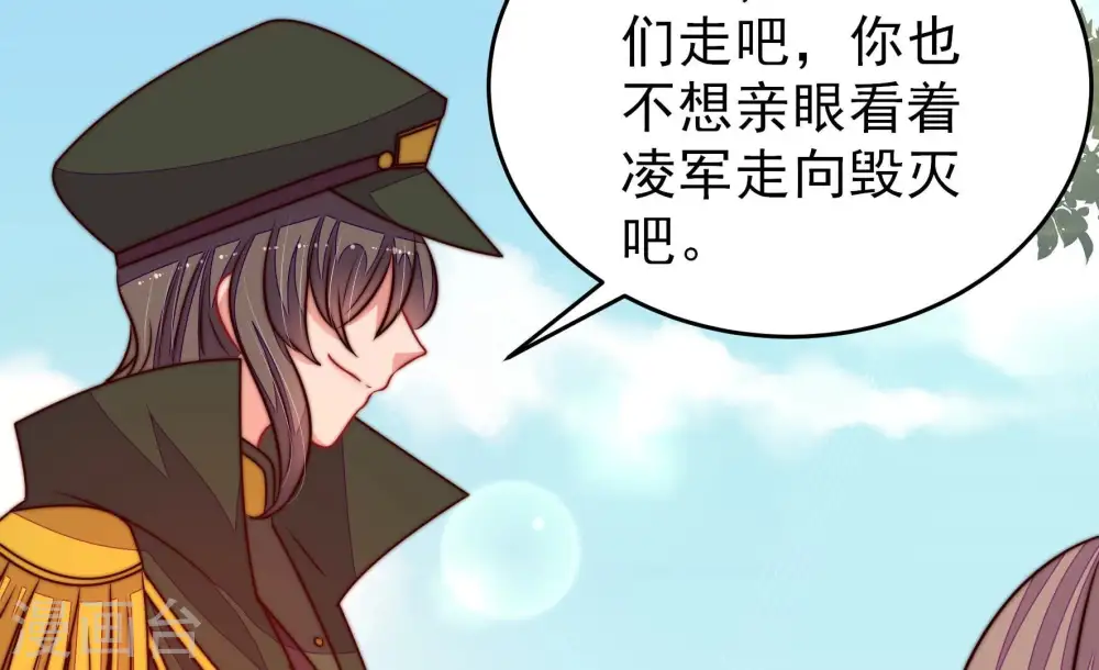 第289话 缓兵之计 第29页