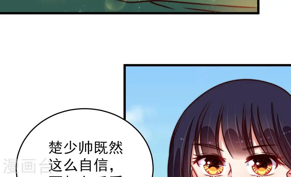 第289话 缓兵之计 第32页