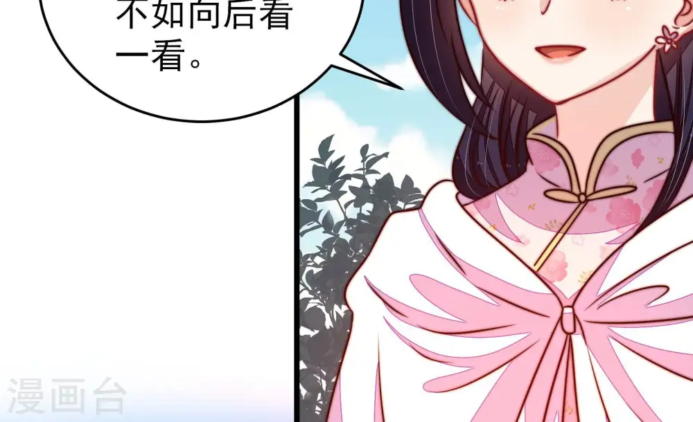 第289话 缓兵之计 第33页