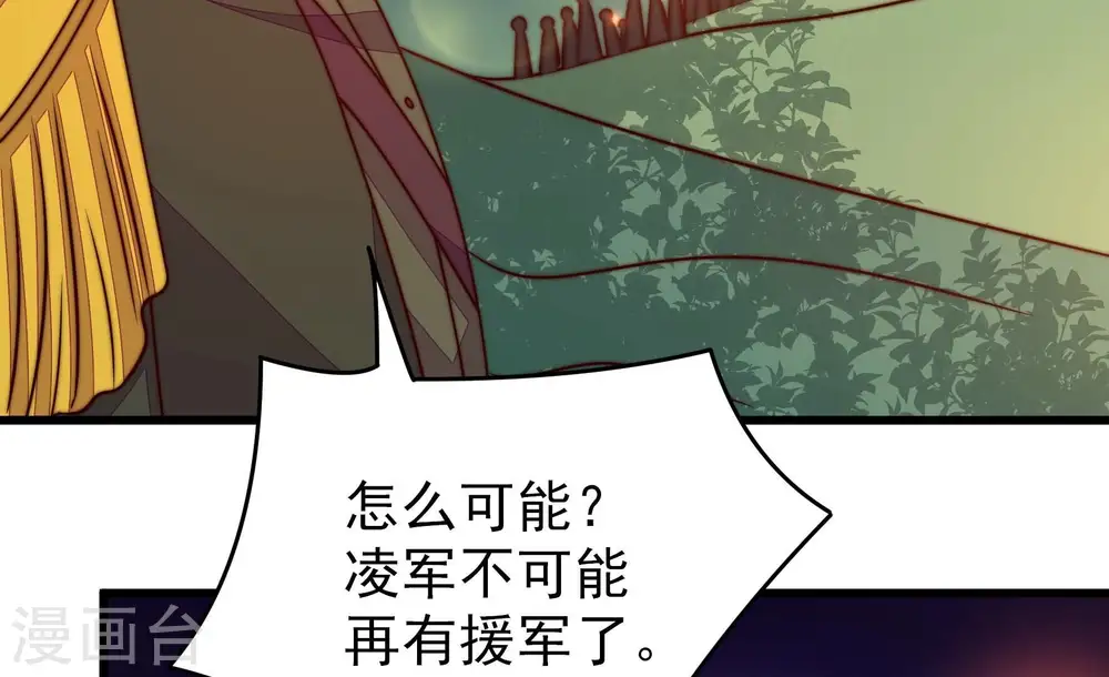 第289话 缓兵之计 第36页