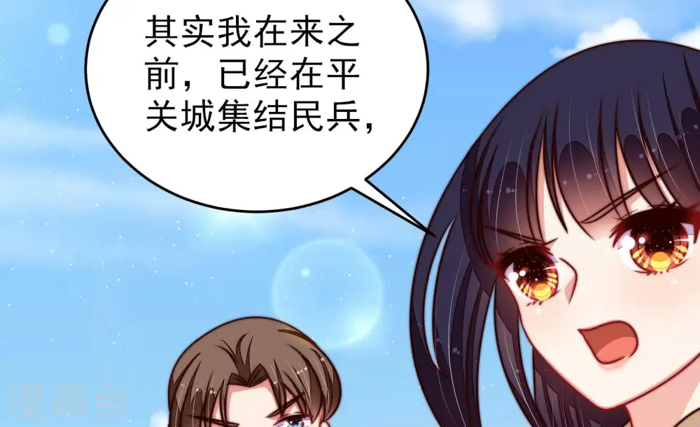 第289话 缓兵之计 第38页