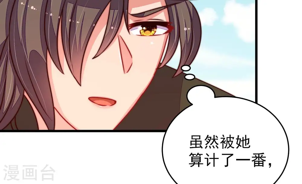 第289话 缓兵之计 第42页