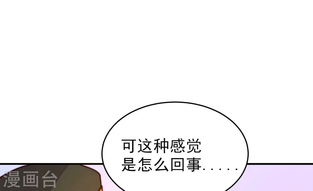 第289话 缓兵之计 第44页