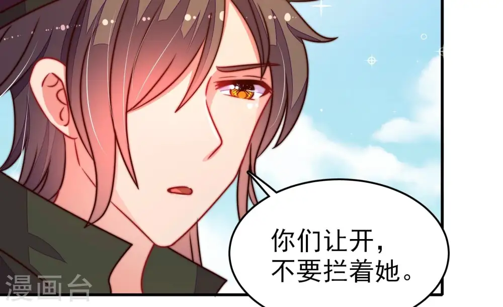 第289话 缓兵之计 第49页
