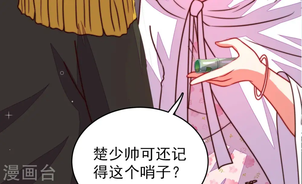 第289话 缓兵之计 第52页