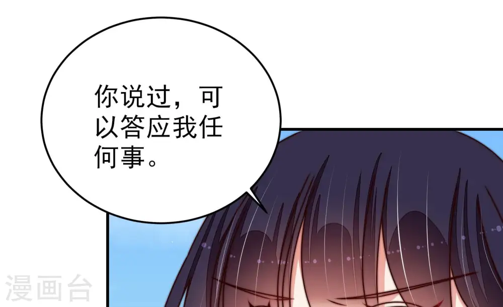 第289话 缓兵之计 第54页