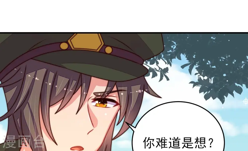 第289话 缓兵之计 第57页
