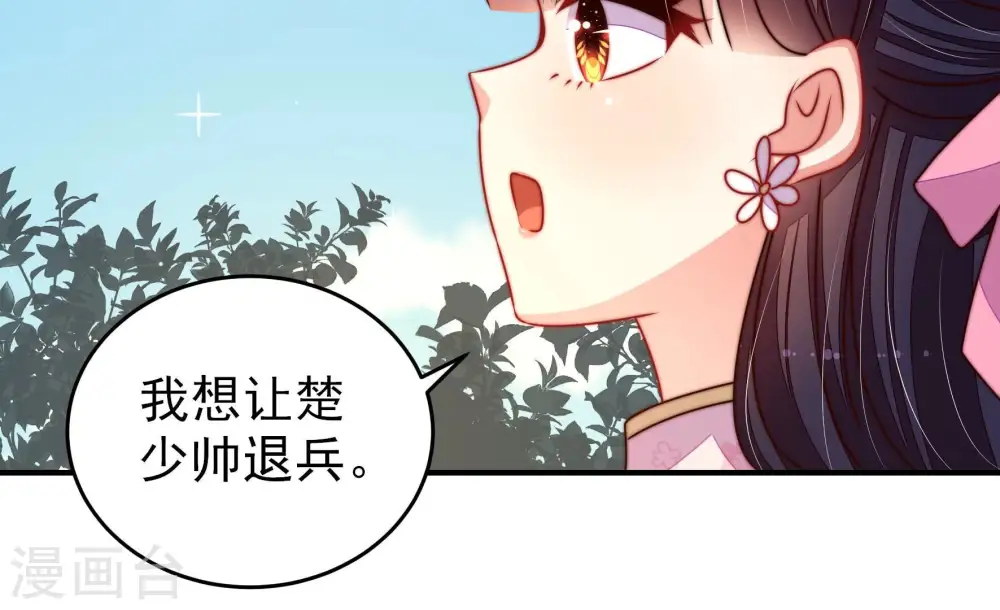 第289话 缓兵之计 第59页