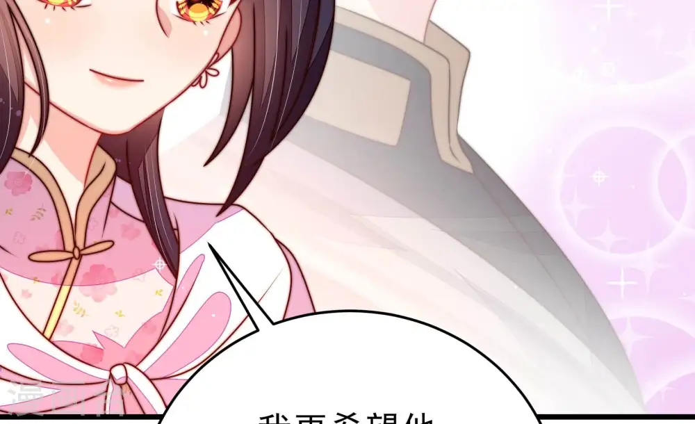 第289话 缓兵之计 第68页