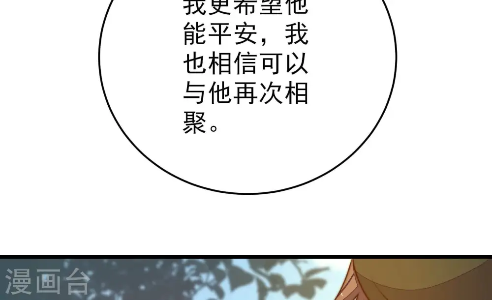 第289话 缓兵之计 第69页