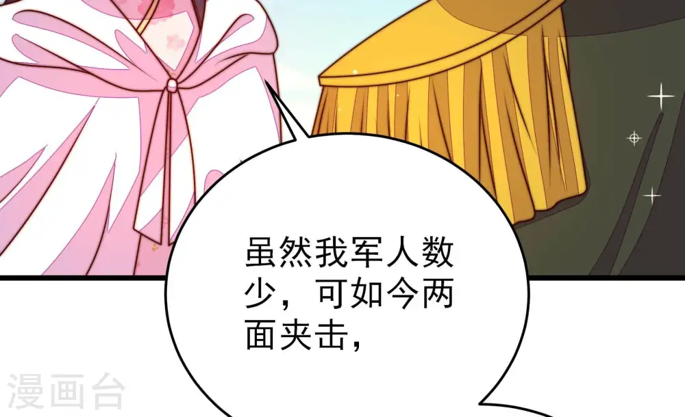 第289话 缓兵之计 第71页