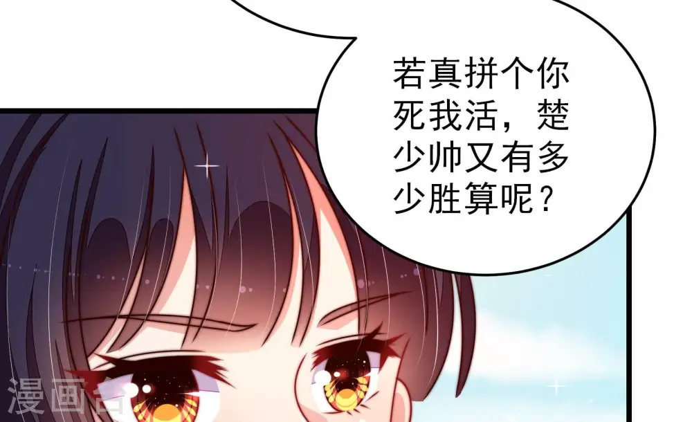 第289话 缓兵之计 第72页