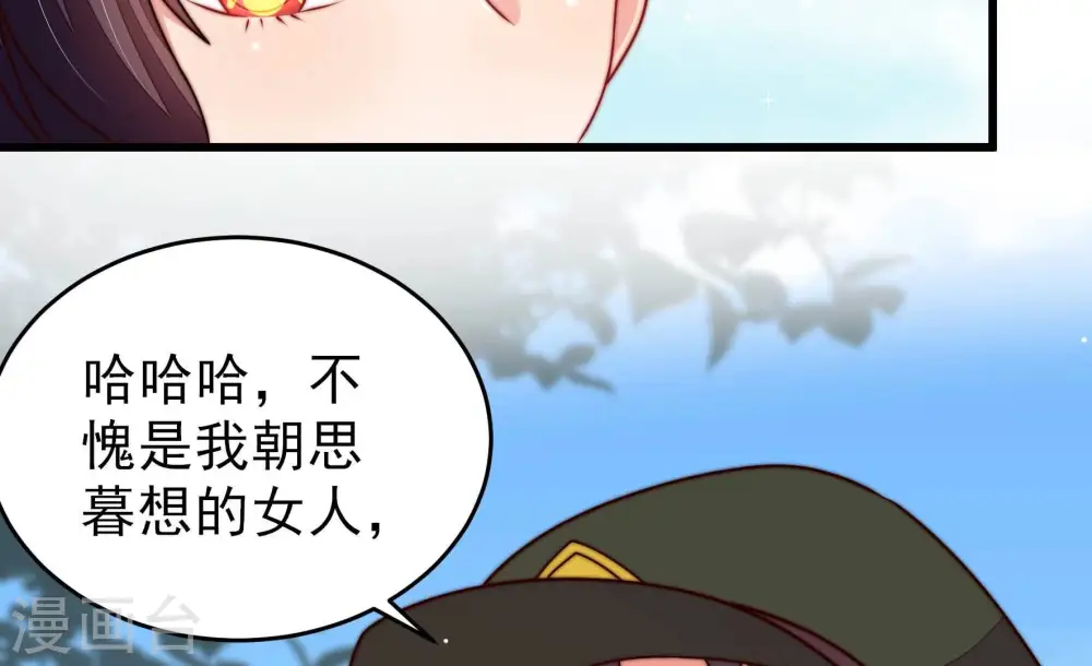 第289话 缓兵之计 第73页