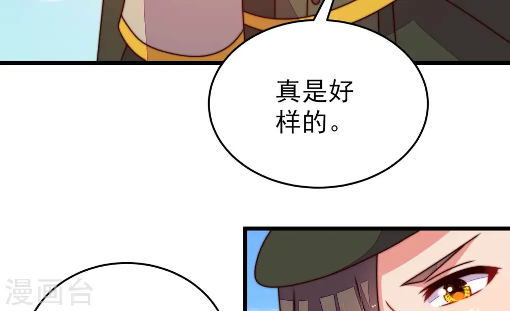 第289话 缓兵之计 第76页