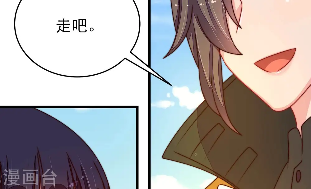 第289话 缓兵之计 第77页