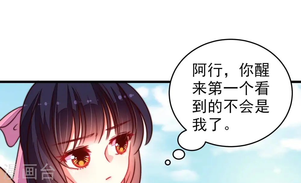 第289话 缓兵之计 第83页