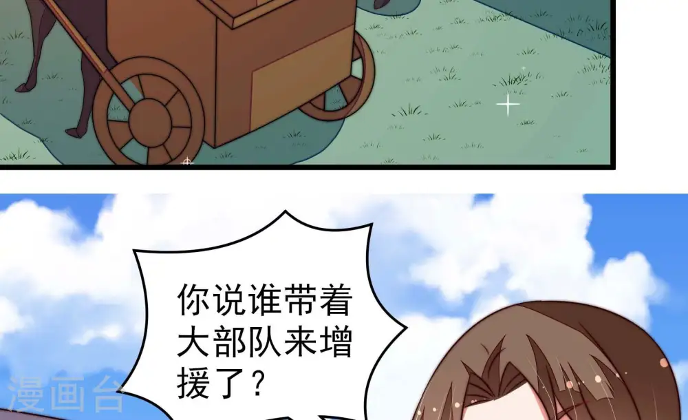 第288话 撤离 第7页