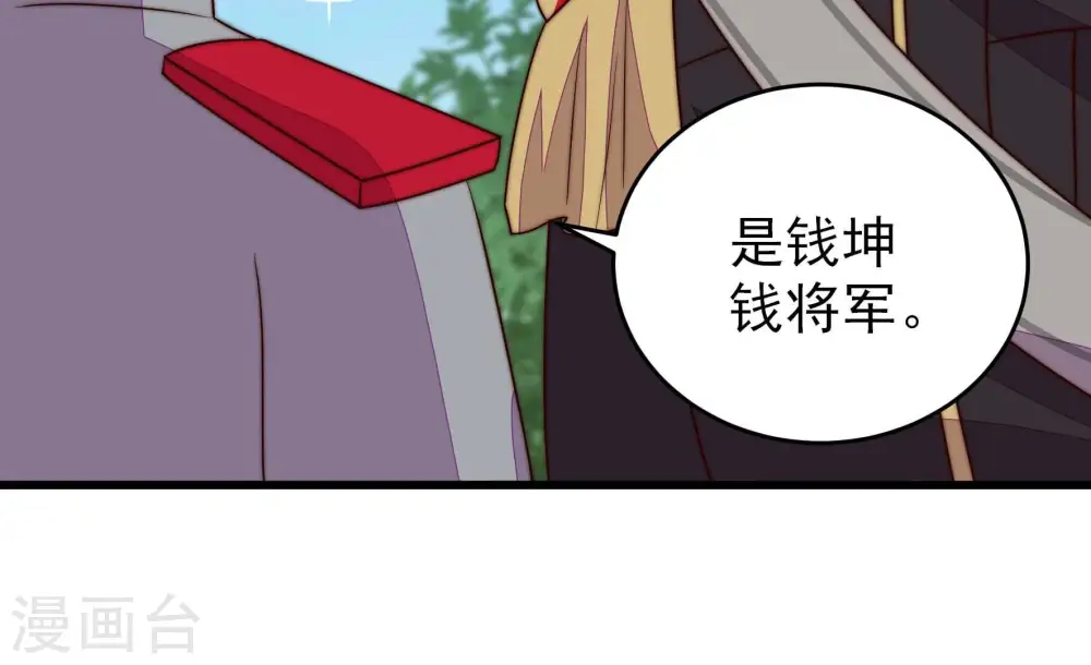 第288话 撤离 第9页