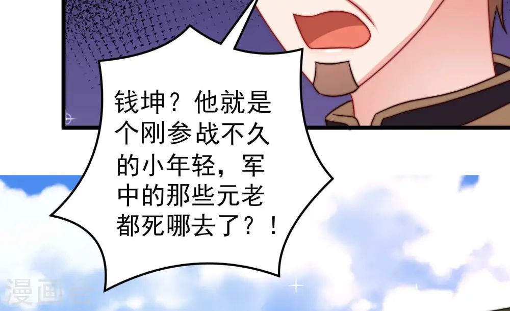 第288话 撤离 第11页