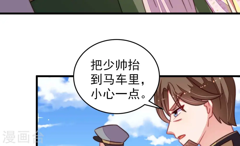 第288话 撤离 第14页