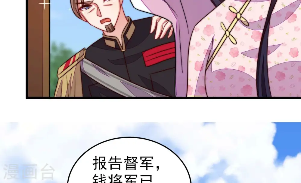 第288话 撤离 第21页