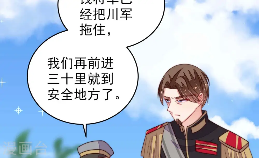 第288话 撤离 第22页