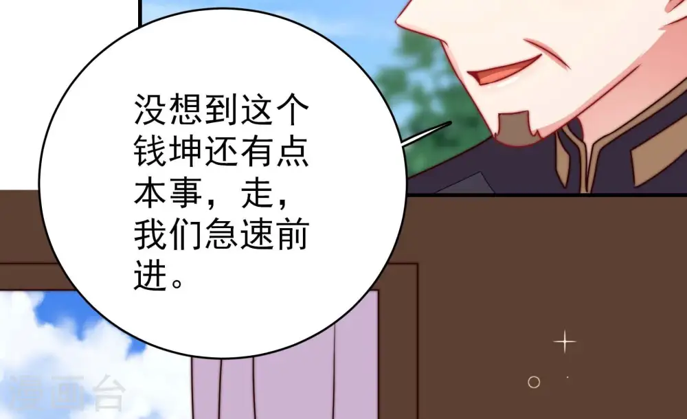 第288话 撤离 第26页