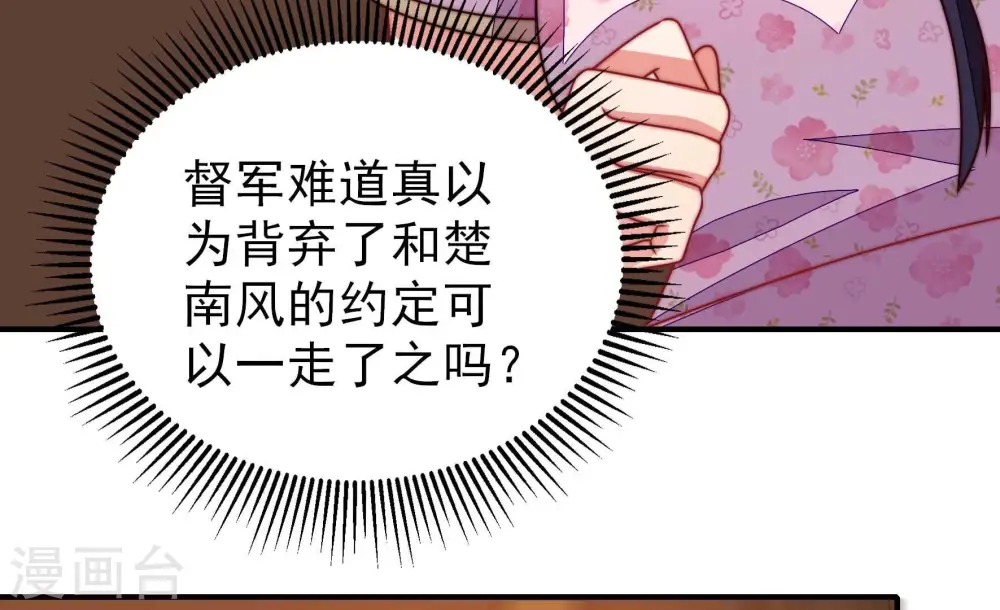 第288话 撤离 第29页